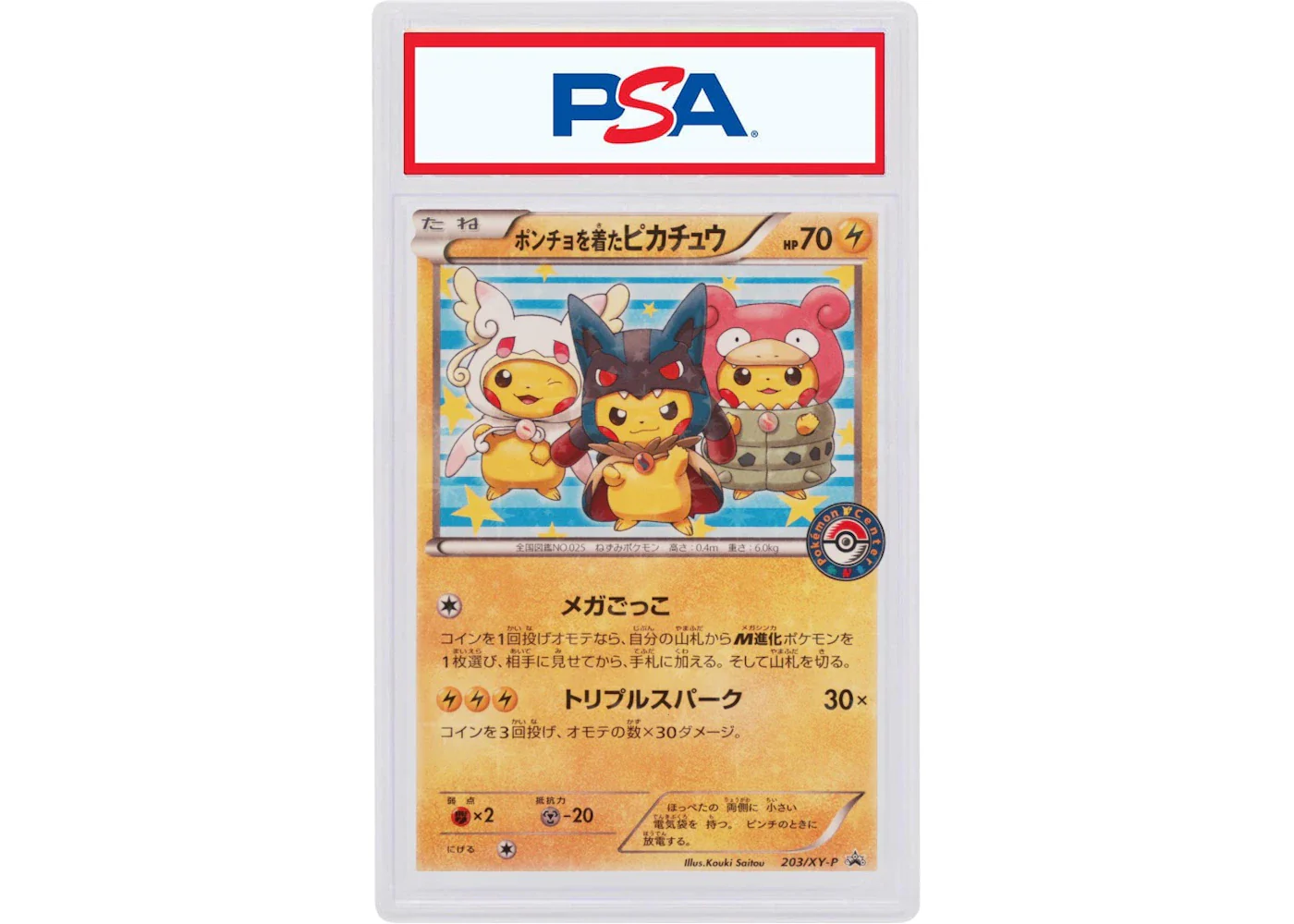 2015 Pokemon Japanese XY Promo 203 Poncho-Wearing Pikachu Pikachu Mega Campaign (PSA or BGS Graded)
