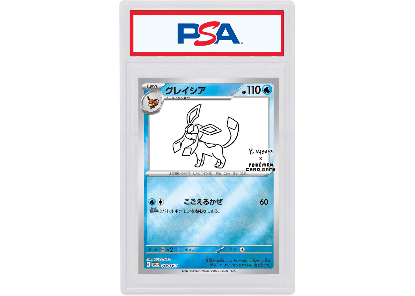 Glaceon 2023 Pokémon Japanese Scarlet & Violet Yu Nagaba Pokemon Card Game Campaign Promo #069/SV-P (PSA or BGS Graded)