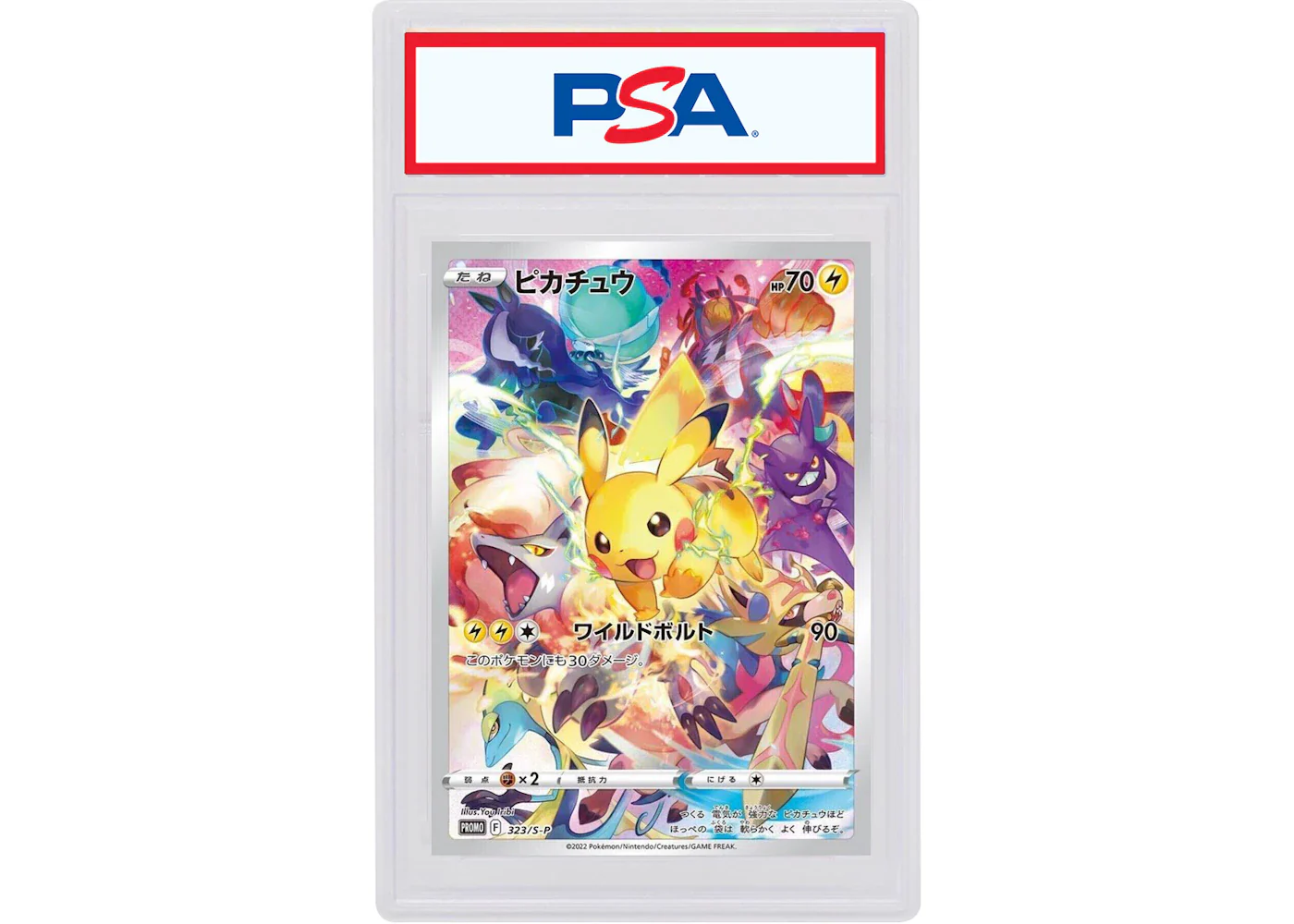 Pikachu 2022 Pokémon Japanese Sword & Shield Precious Collectors Box Full Art Promo #323 (PSA or BGS Graded)